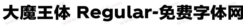 大魔王体 Regular字体转换